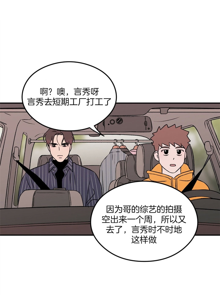 翻转ai漫画,第44话1图