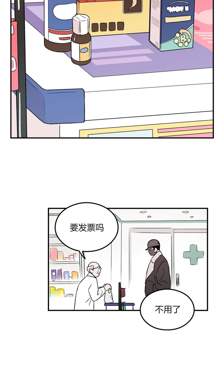 翻转ai漫画,第44话2图