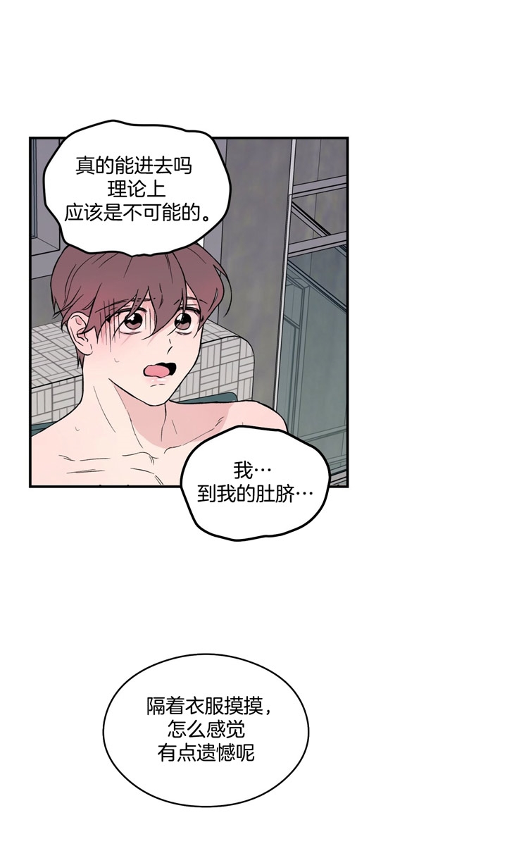 翻转ai漫画,第18话2图