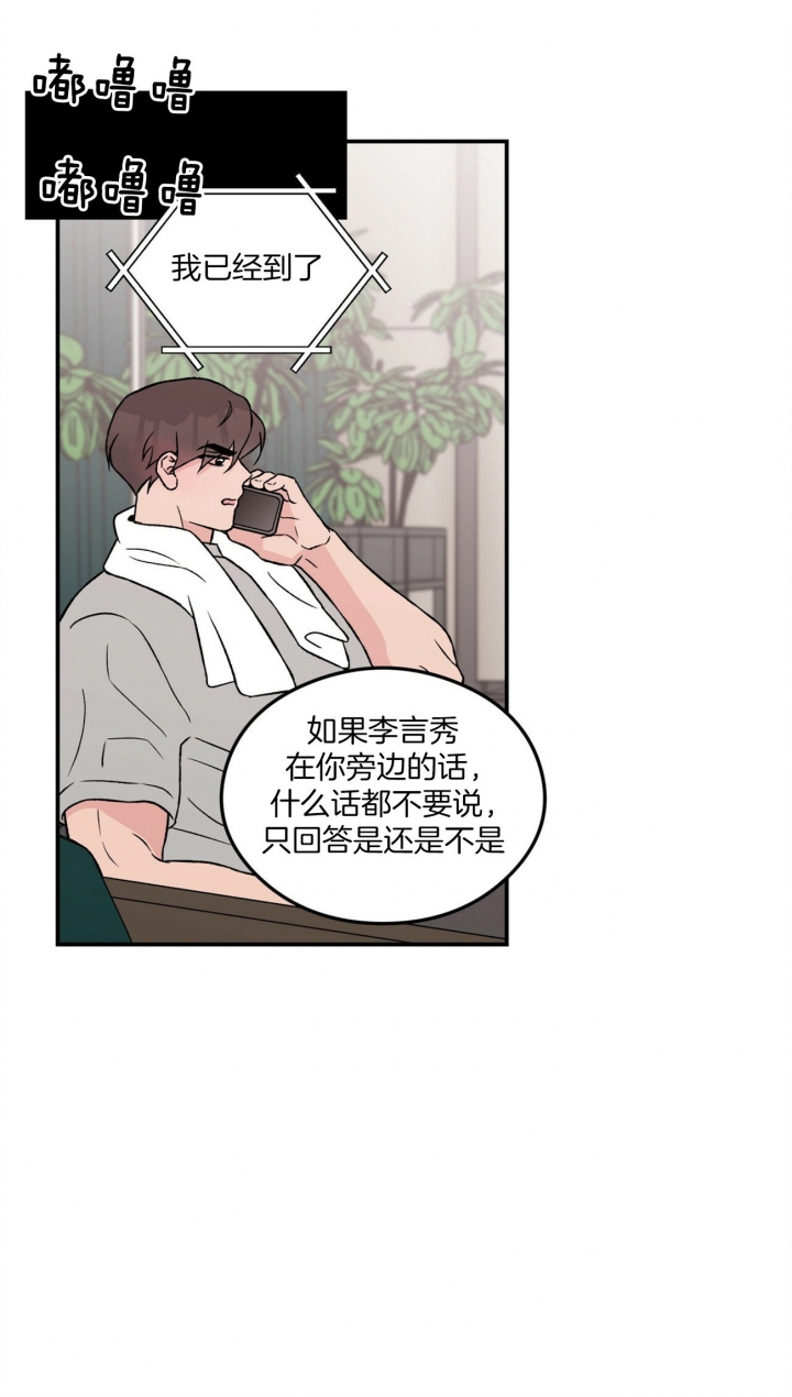 翻转ai漫画,第80话1图