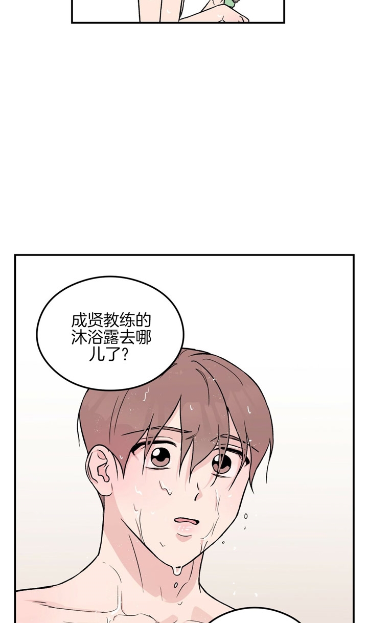 翻转aomg漫画,第26话2图