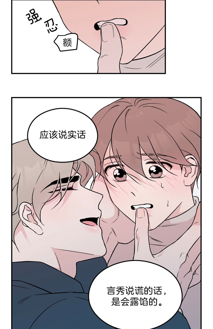 翻转ai漫画,第37话1图