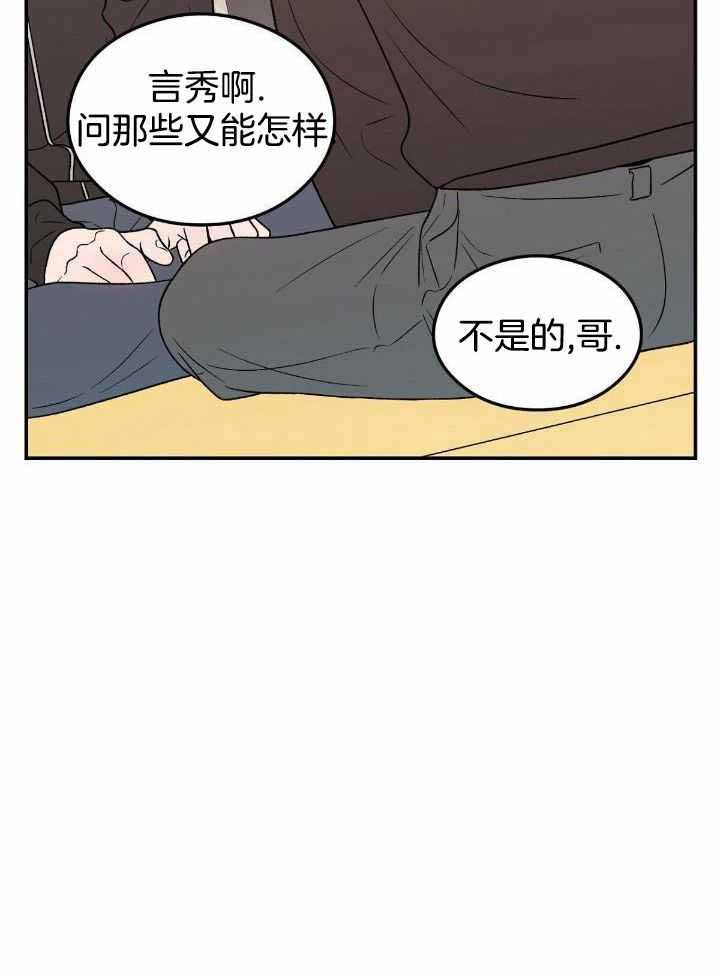 翻转aomg漫画,第131话1图