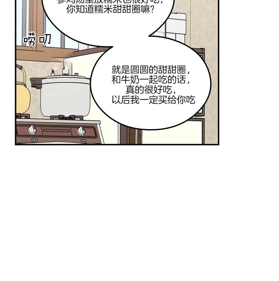 01翻转漫画,第117话2图