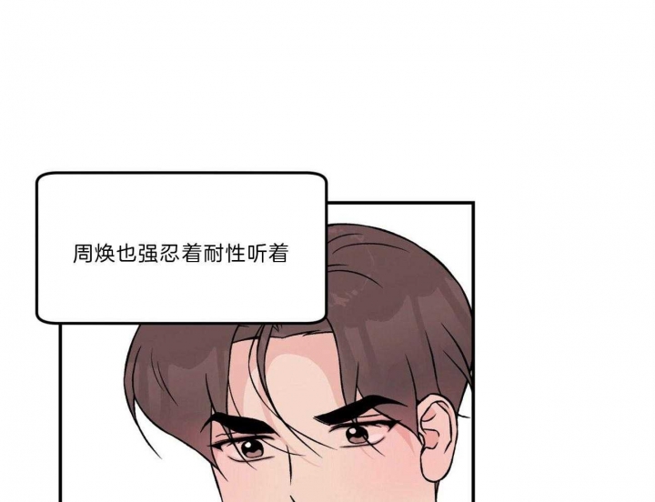 翻转aomg漫画,第98话2图