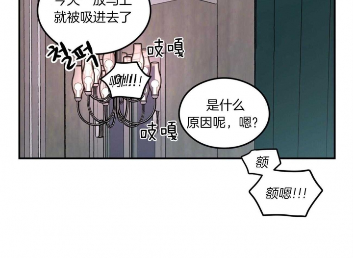 翻转aomg漫画,第93话2图