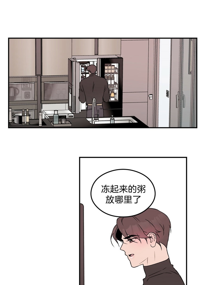 翻转ai漫画,第47话2图