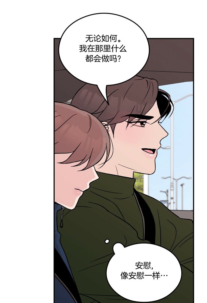 01翻转漫画,第34话1图