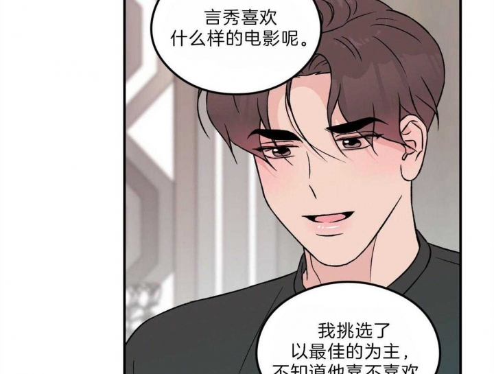 01翻转漫画,第103话2图