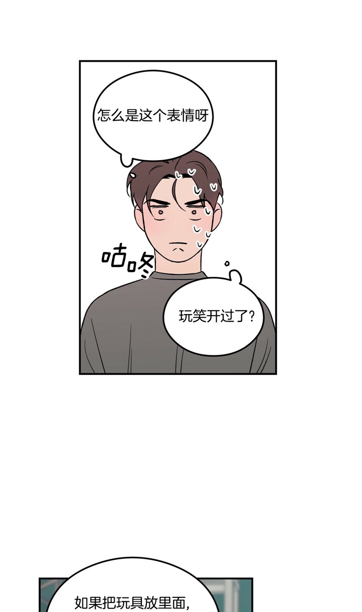 翻转ai漫画,第22话2图