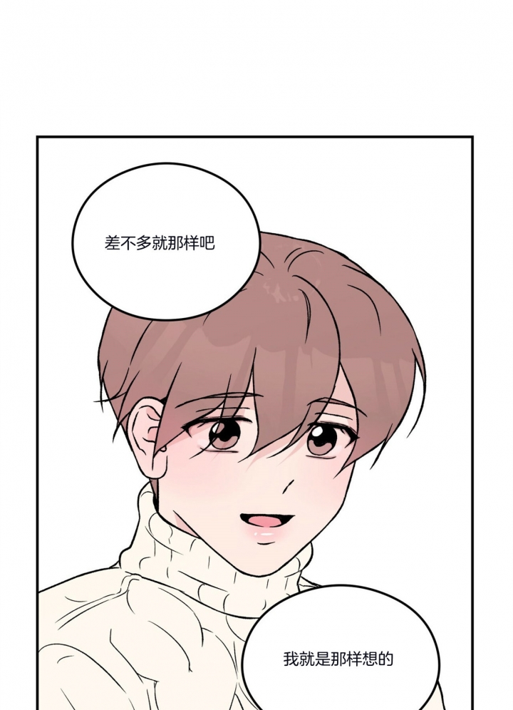 翻转第二季漫画,第74话1图