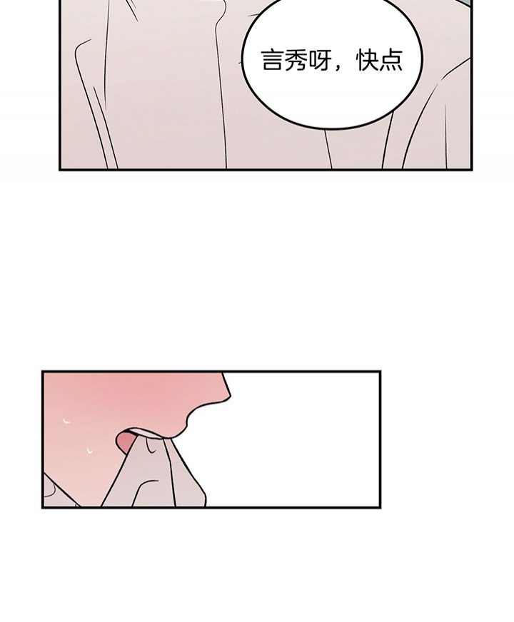 翻转ai漫画,第67话2图