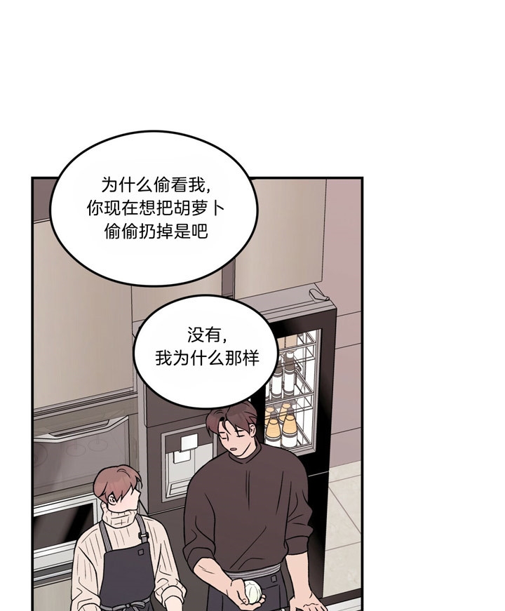 翻转aomg漫画,第56话2图