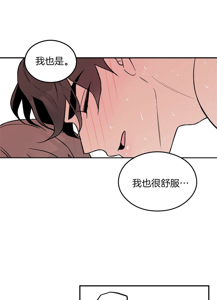 01翻转漫画,第28话2图