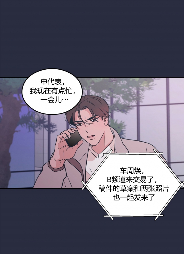 翻转ai漫画,第31话1图