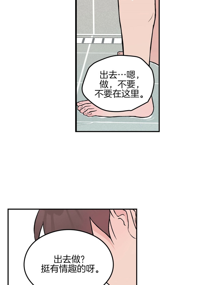 01翻转漫画,第27话1图