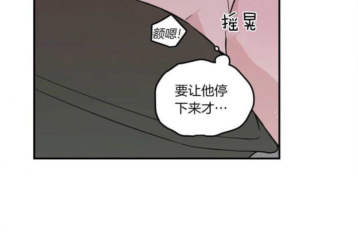 翻转第二季漫画,第93话2图