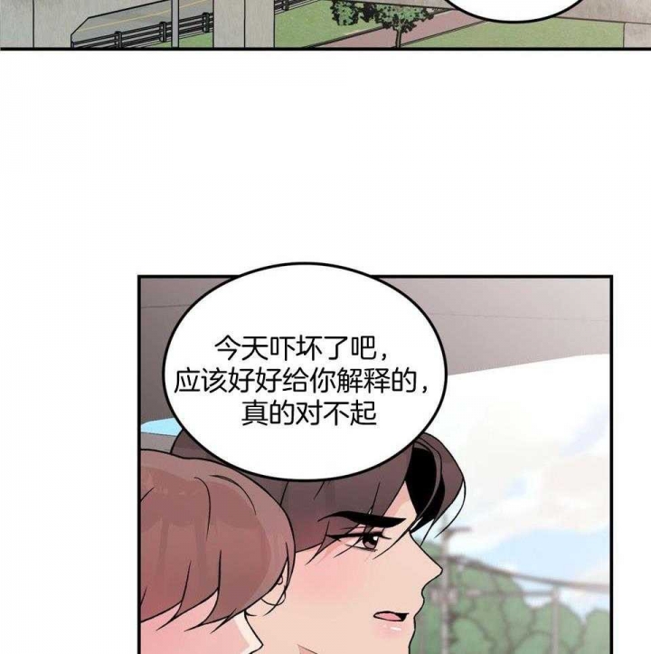 翻转ai漫画,第109话1图