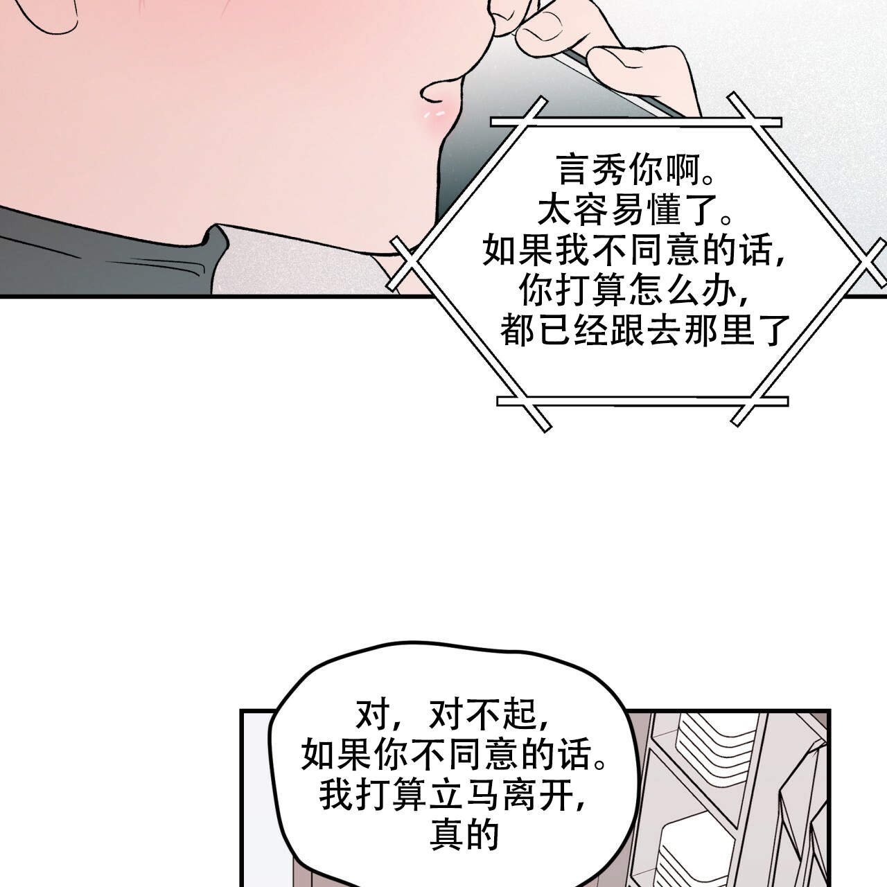 翻转aomg漫画,第16话1图