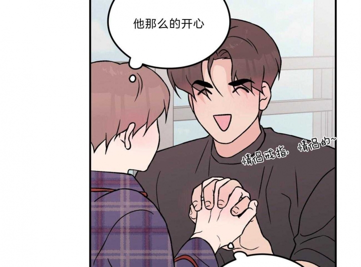 翻转aomg漫画,第99话2图