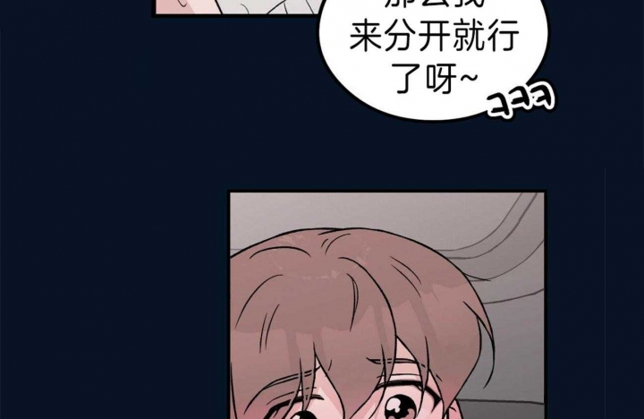 翻转aomg漫画,第92话2图