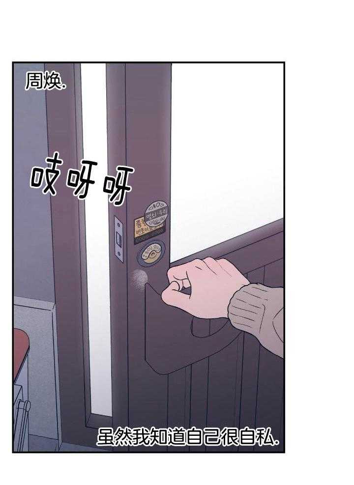 01翻转漫画,第123话1图