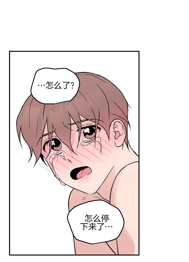 翻转aomg漫画,第29话2图