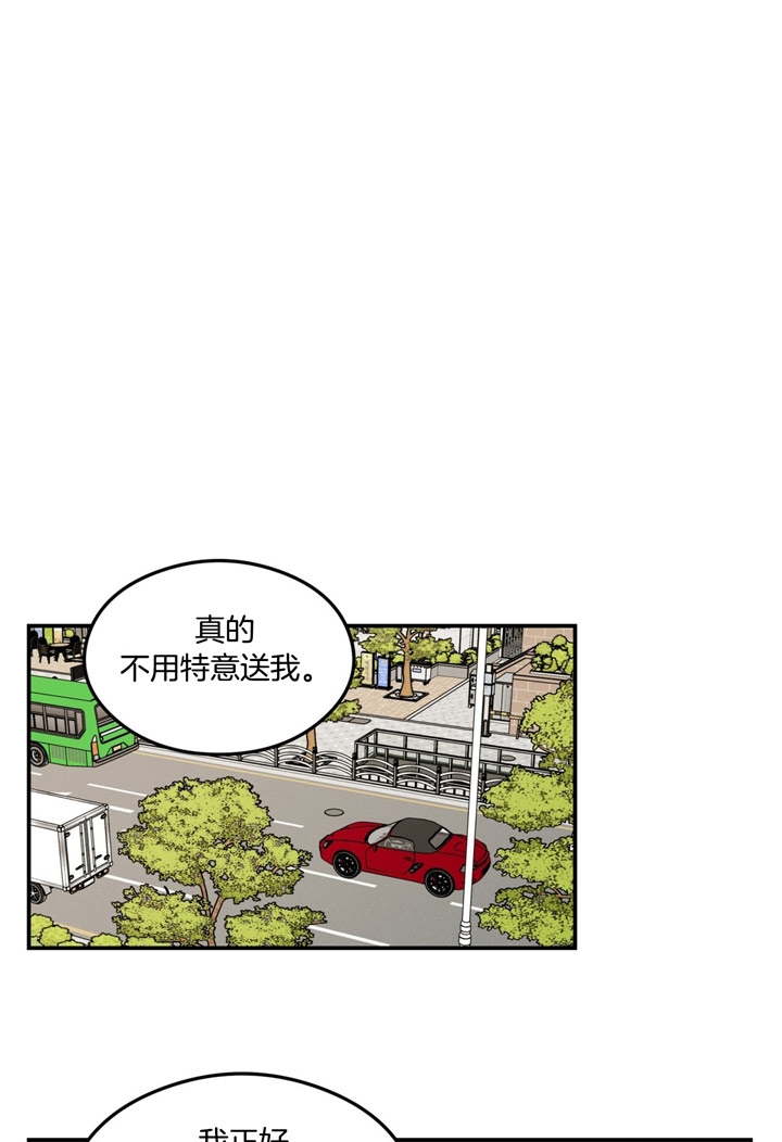 翻转ai笔记本漫画,第33话1图