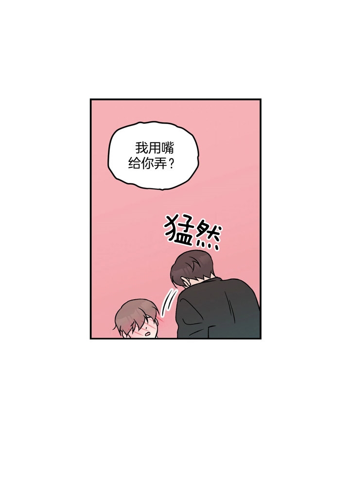 翻转(I+II季)漫画,第69话1图