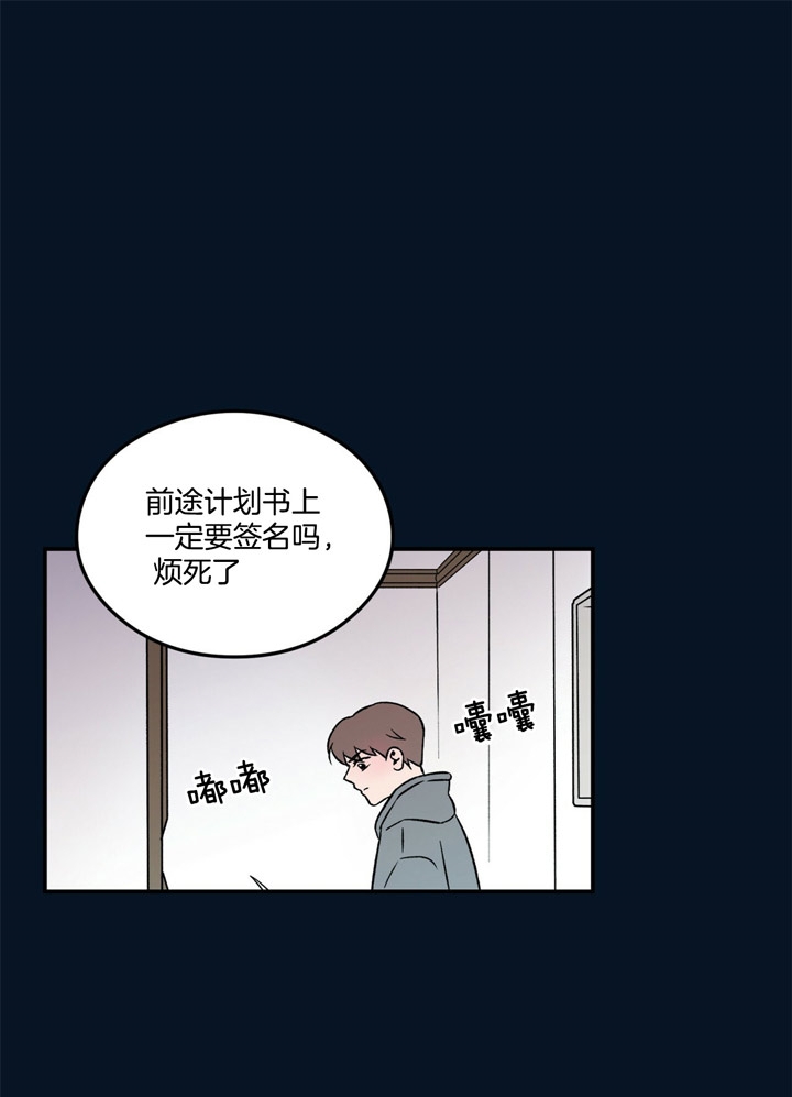 01翻转漫画,第43话1图