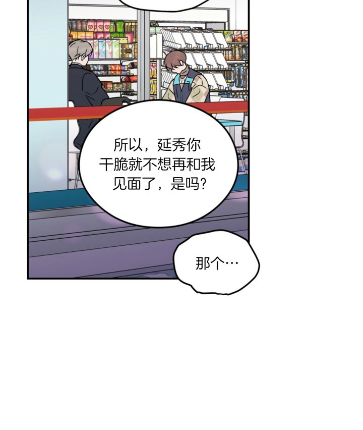 翻转aomg漫画,第76话1图