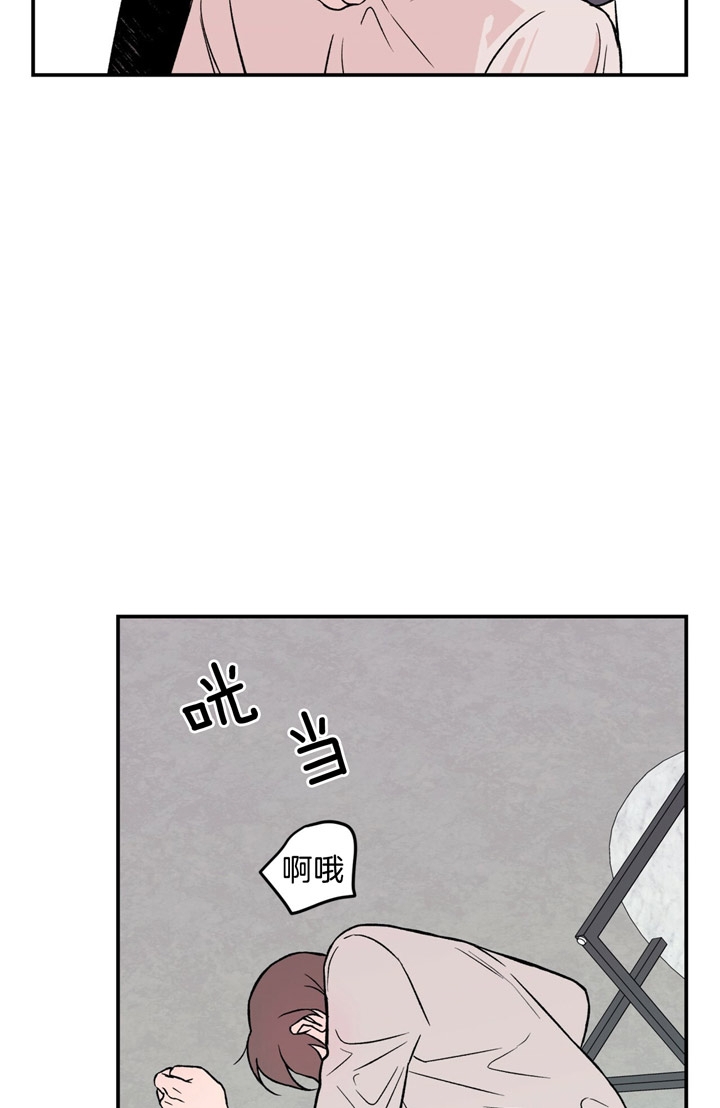 翻转aomg漫画,第37话2图