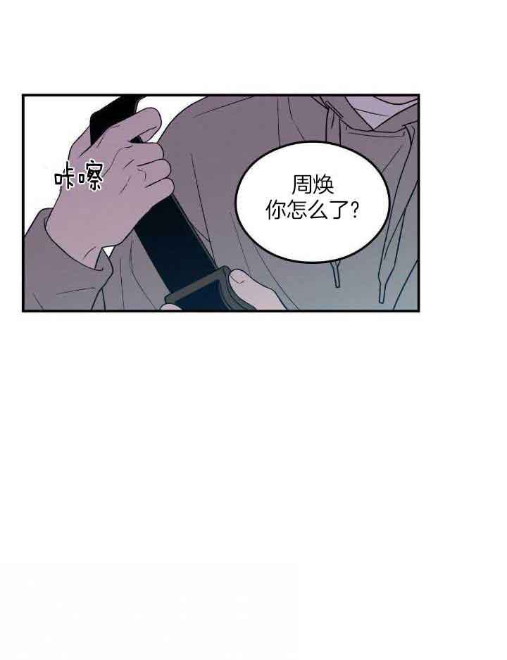 翻转aomg漫画,第127话2图