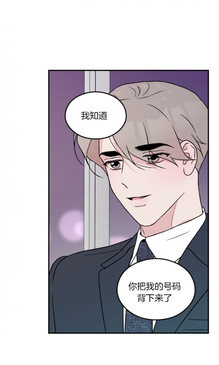 翻转ai漫画,第76话2图