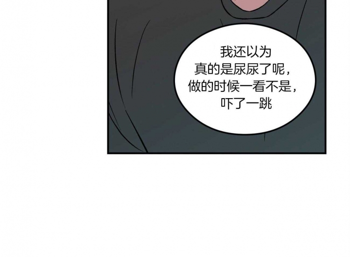 翻转aomg漫画,第94话2图