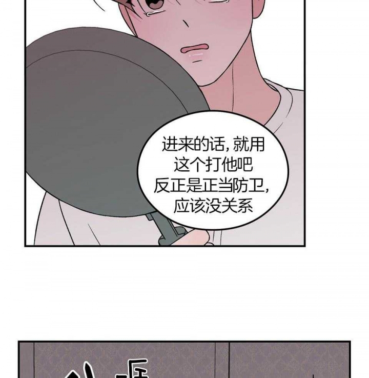 翻转aomg漫画,第114话1图