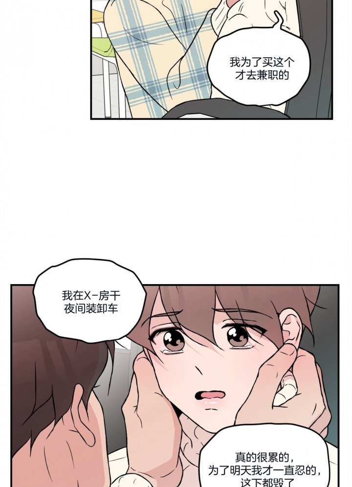 翻转ai漫画,第73话1图