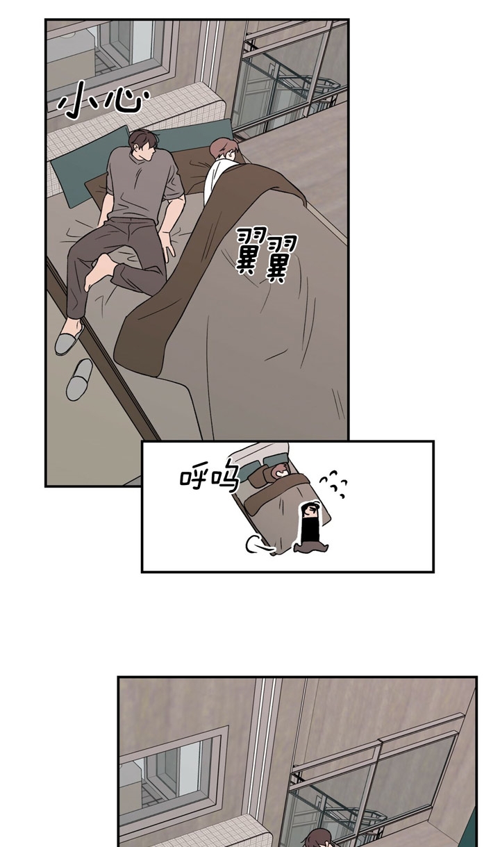 翻转aomg漫画,第20话2图