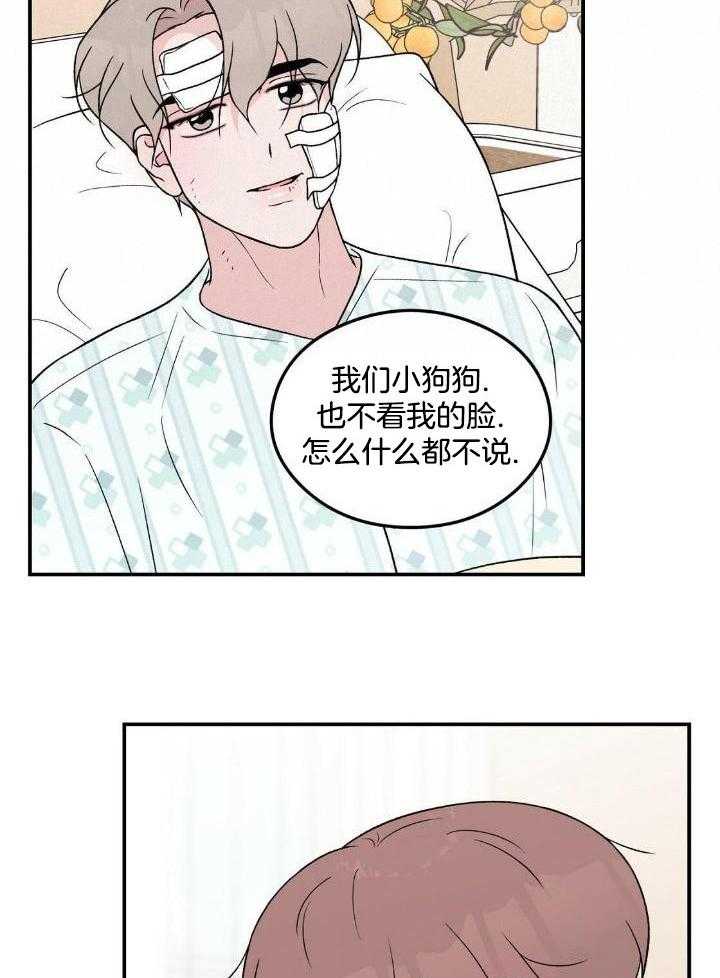 01翻转漫画,第121话2图