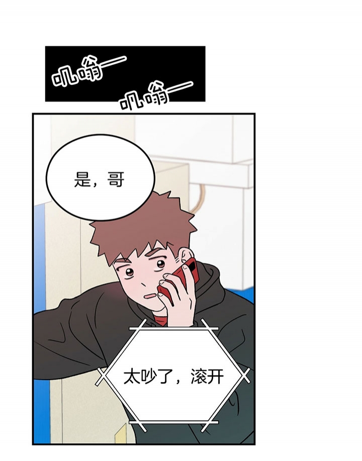 翻转aomg漫画,第66话1图