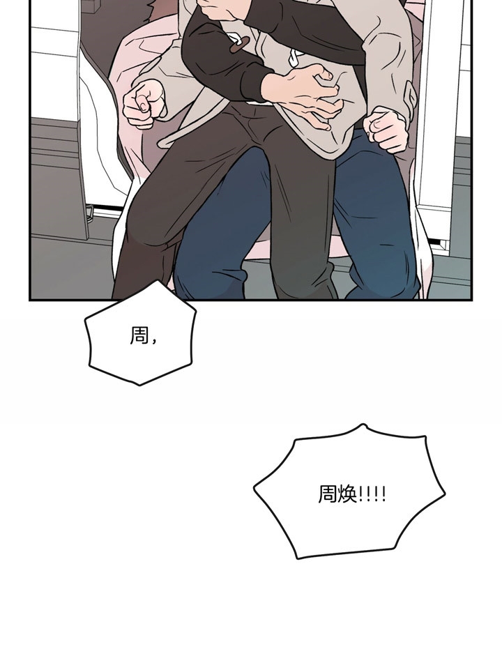 01翻转漫画,第60话2图