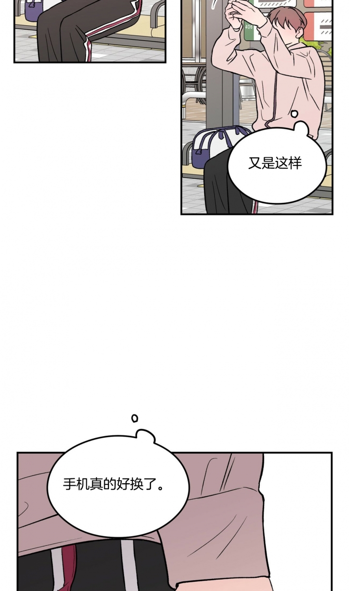 翻转aomg漫画,第22话1图