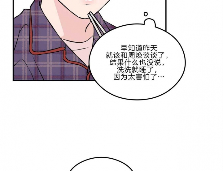 翻转ai漫画,第97话2图