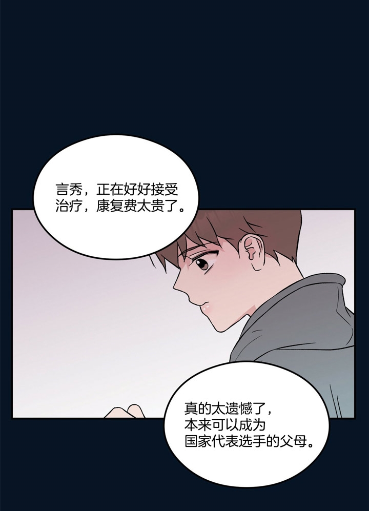 01翻转漫画,第43话1图