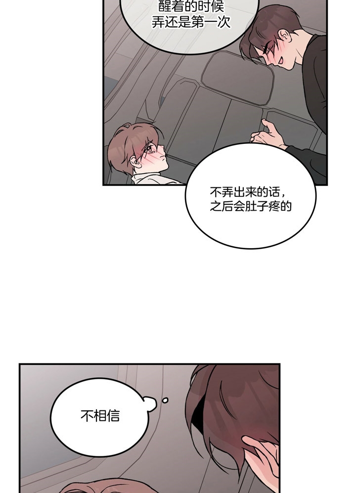 01翻转漫画,第68话2图