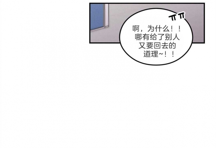 01翻转漫画,第103话1图