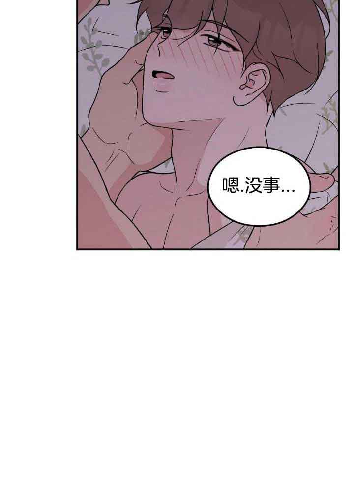 翻转ai漫画,第123话1图