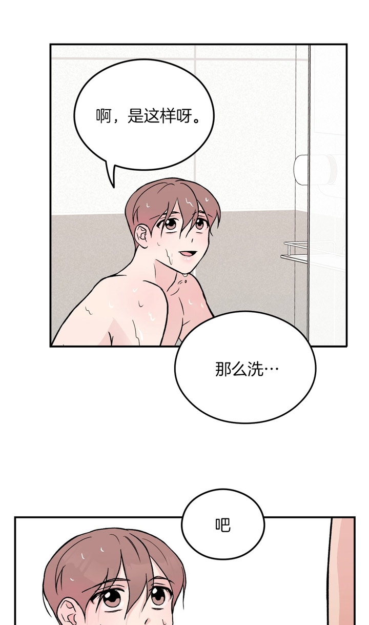 翻转aomg漫画,第27话2图