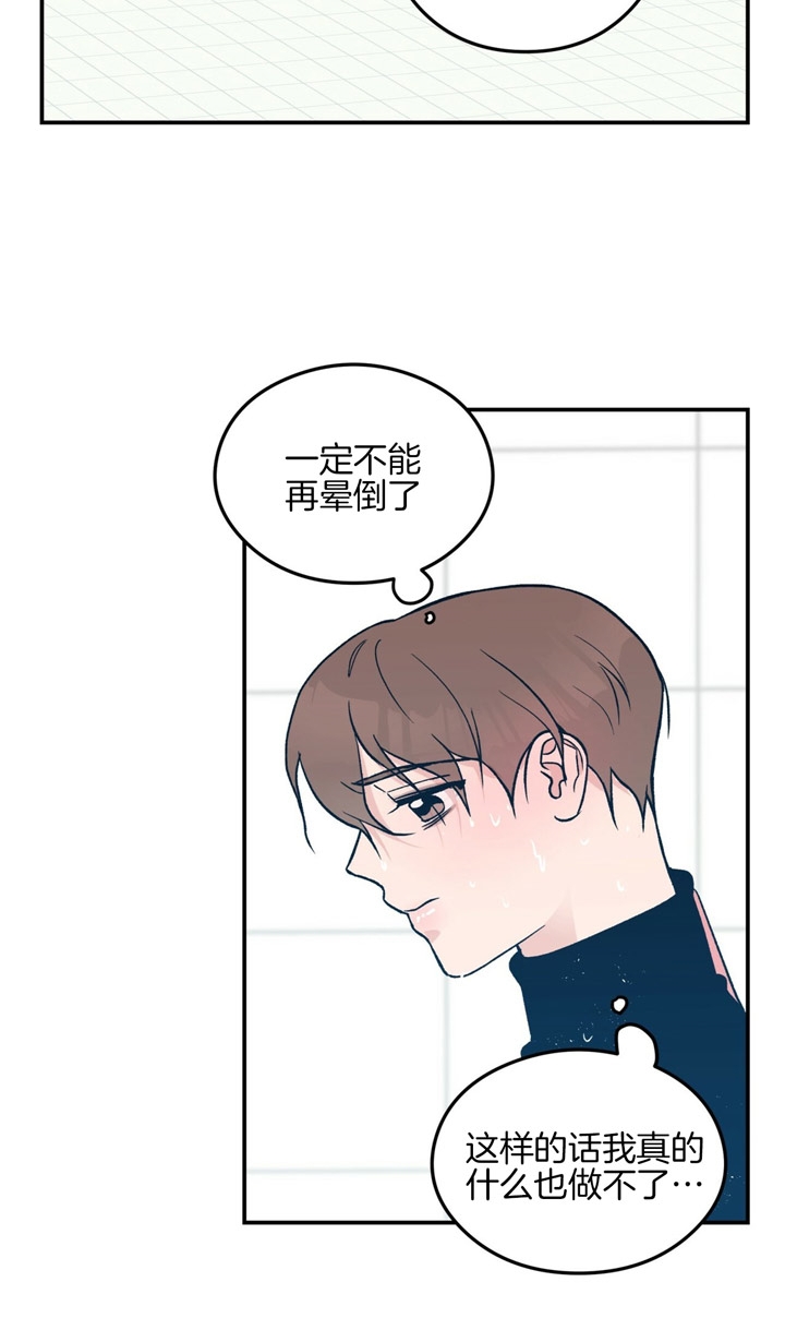 翻转aomg漫画,第26话1图