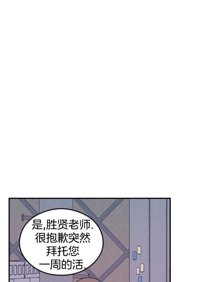 翻转ai漫画,第119话1图